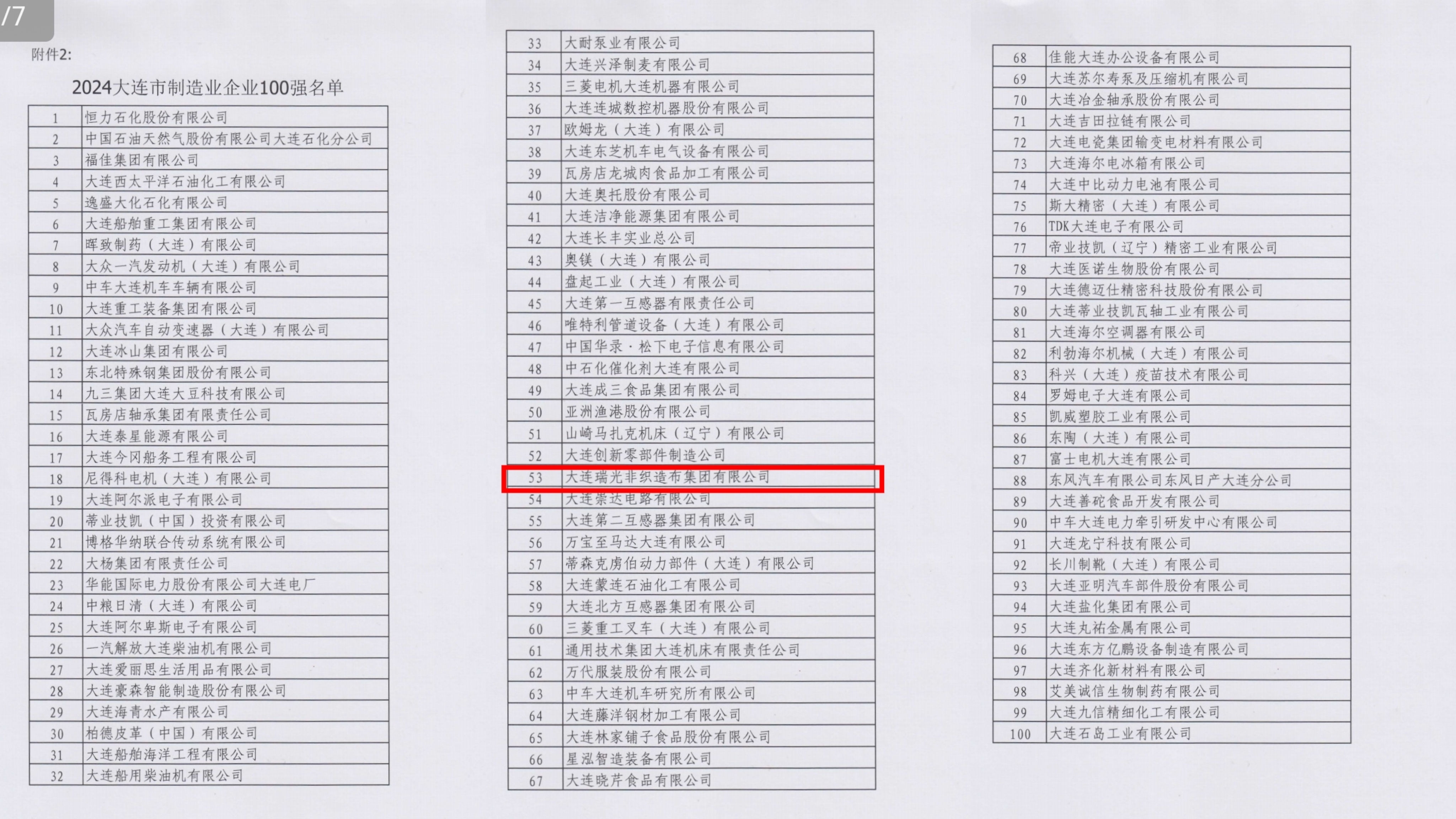 人生就是搏·(中国区)官方网站